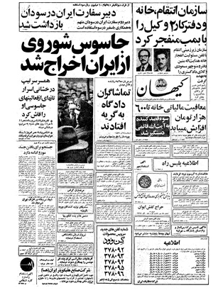 Kayhan570131.pdf