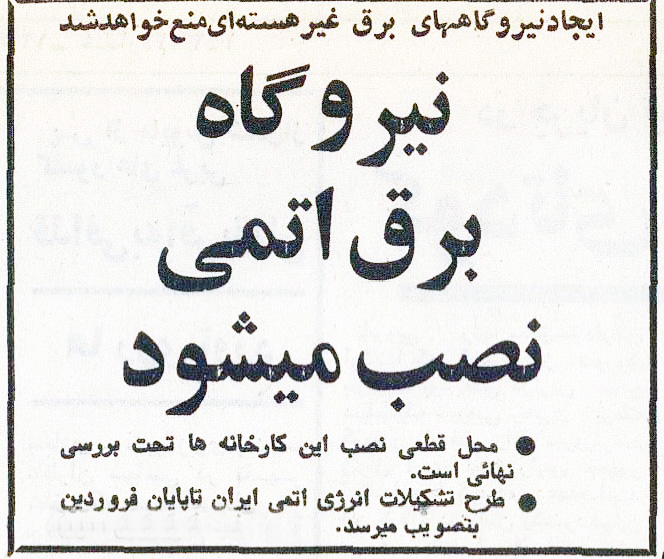 پرونده:AtomicPowerPlant1353.jpg