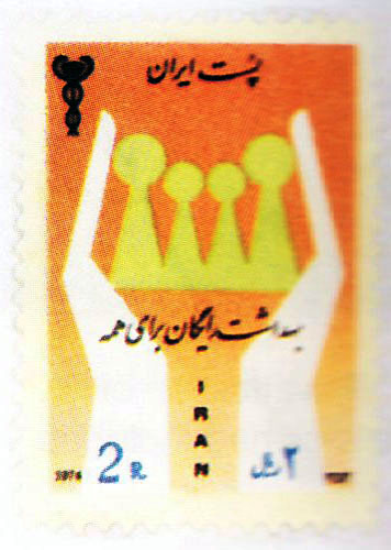 پرونده:StampFreeHealthForAll1353.jpg