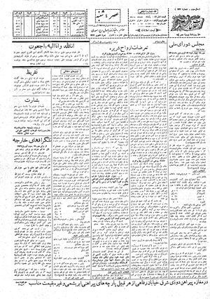 Ettelaat13080114.pdf