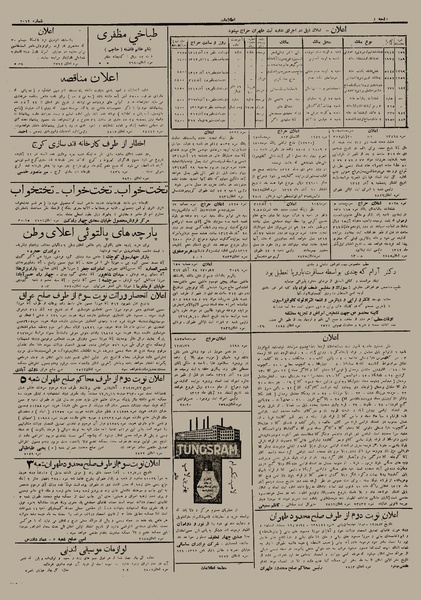 پرونده:Ettelaat13120909.pdf