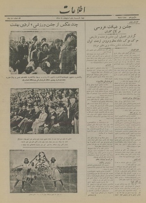 Ettelaat13180205.pdf