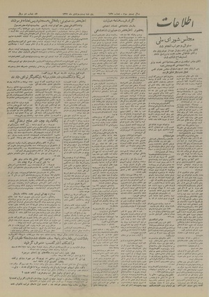 Ettelaat13271023.pdf