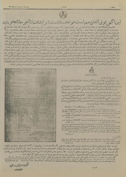 پرونده:Ettelaat13271023.pdf