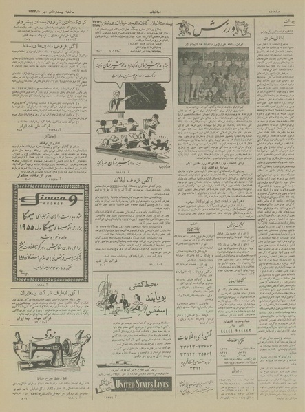 پرونده:Ettelaat13330727.pdf