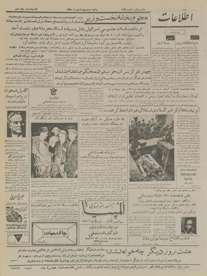 Ettelaat13350724.pdf