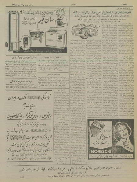 پرونده:Ettelaat13350724.pdf