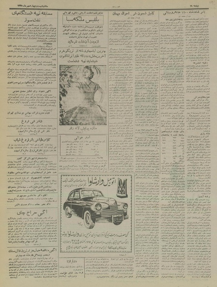 پرونده:Ettelaat13350724.pdf