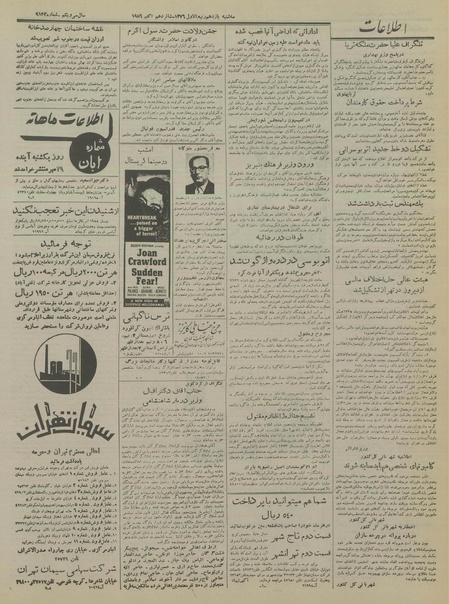 پرونده:Ettelaat13350724.pdf