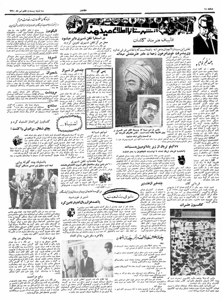 پرونده:Ettelaat13400427.pdf