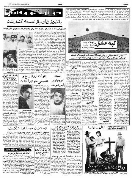 پرونده:Ettelaat13400427.pdf