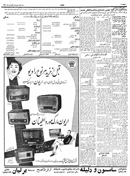 پرونده:Ettelaat13400427.pdf