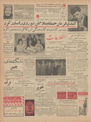 Ettelaat13410801.pdf