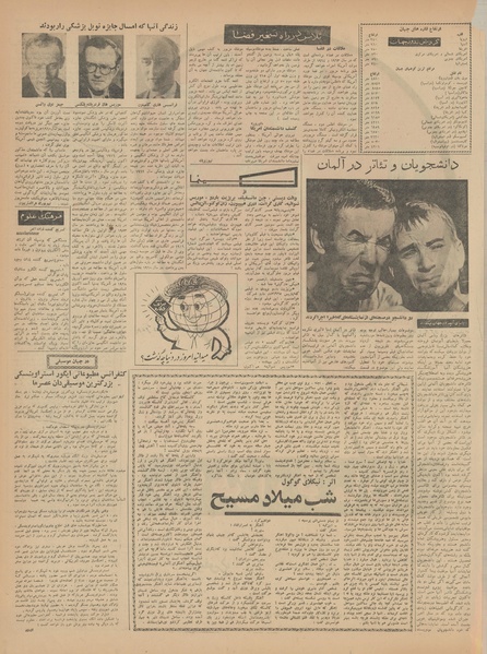 پرونده:Ettelaat13410801.pdf