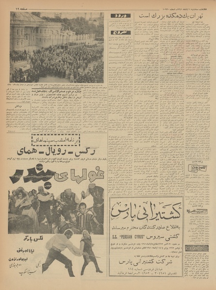 پرونده:Ettelaat13410801.pdf