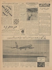 → صفحهٔ قبلی