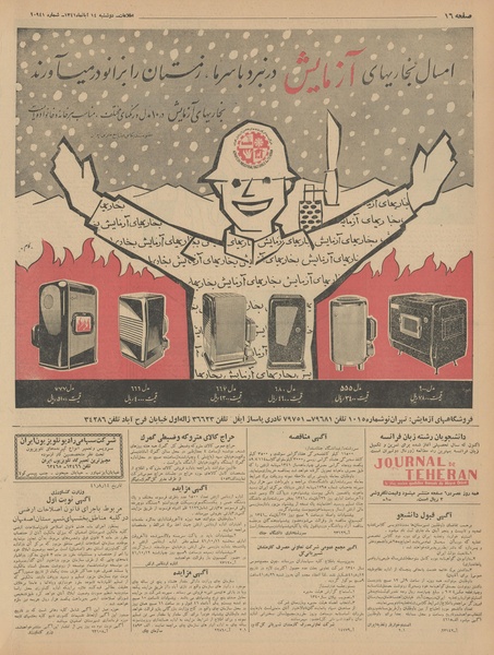 پرونده:Ettelaat13410814.pdf