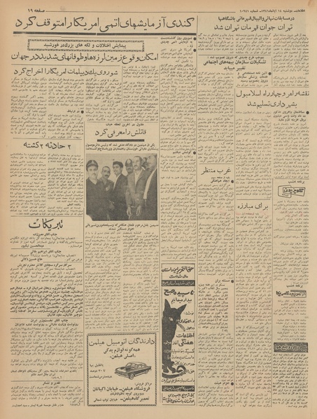 پرونده:Ettelaat13410814.pdf