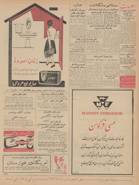 پرونده:Ettelaat13420613.pdf