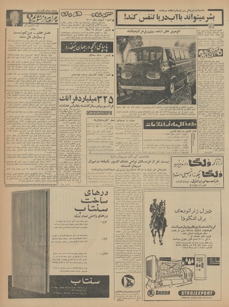 پرونده:Ettelaat13430522.pdf