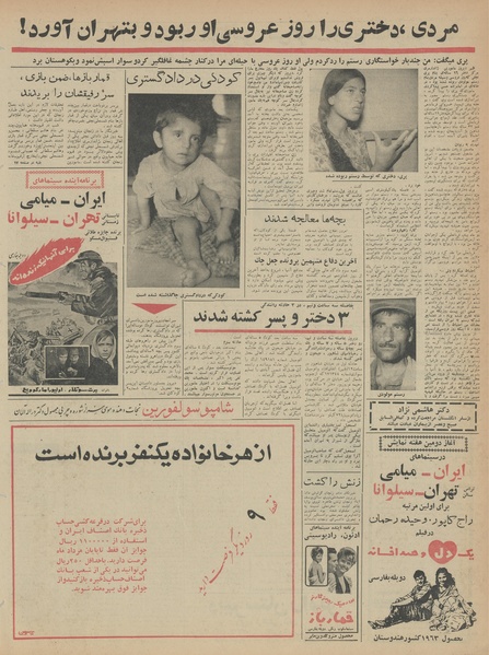 پرونده:Ettelaat13430522.pdf