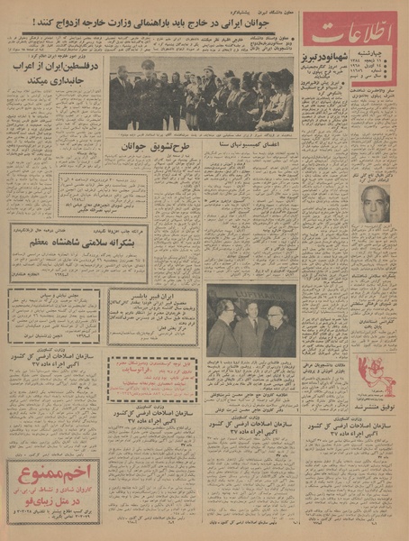 پرونده:Ettelaat13440125.pdf