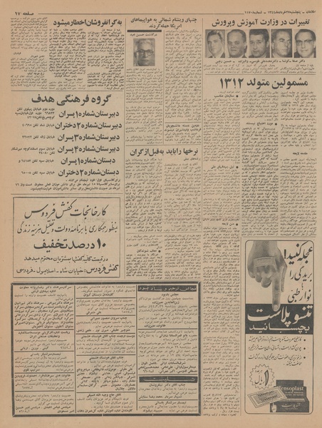 پرونده:Ettelaat13440327.pdf