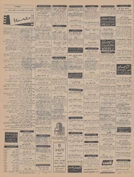 پرونده:Ettelaat13440801.pdf