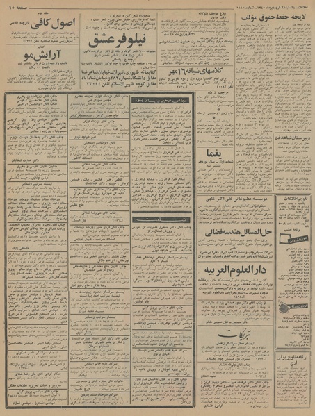 پرونده:Ettelaat13450128.pdf