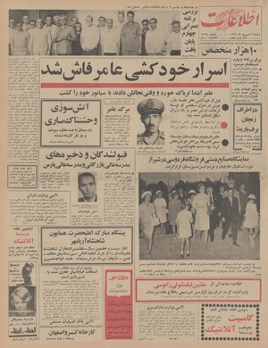 Ettelaat13460625.pdf