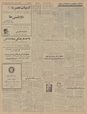 → صفحهٔ قبلی