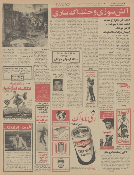 پرونده:Ettelaat13460625.pdf