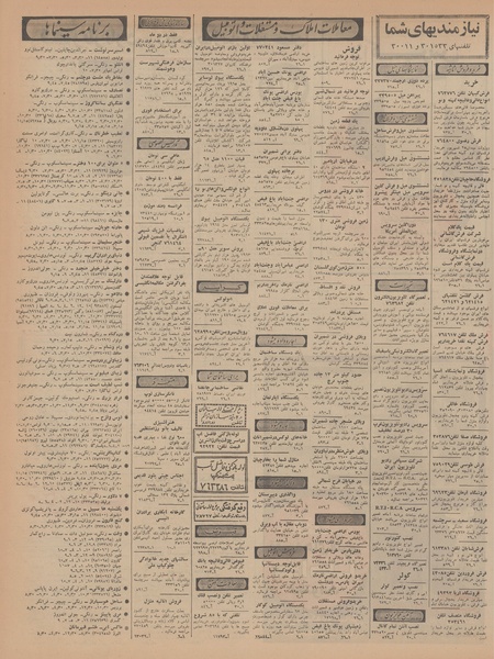 پرونده:Ettelaat13470423.pdf