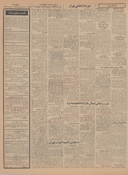 پرونده:Ettelaat13470423.pdf