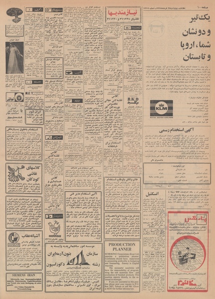 پرونده:Ettelaat13490327.pdf