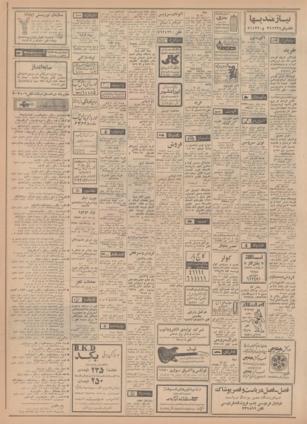 پرونده:Ettelaat13490327.pdf