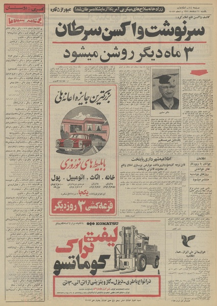 پرونده:Ettelaat13511220.pdf