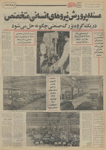 پرونده:Ettelaat13511220.pdf