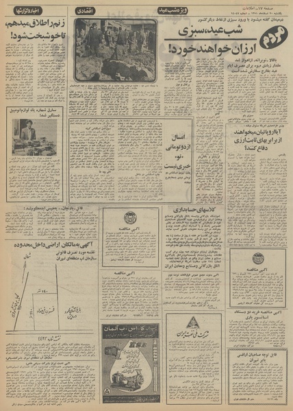 پرونده:Ettelaat13511220.pdf