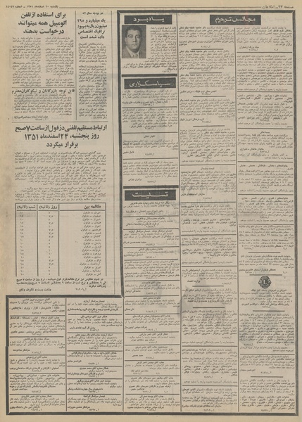 پرونده:Ettelaat13511220.pdf
