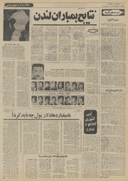 → صفحهٔ قبلی