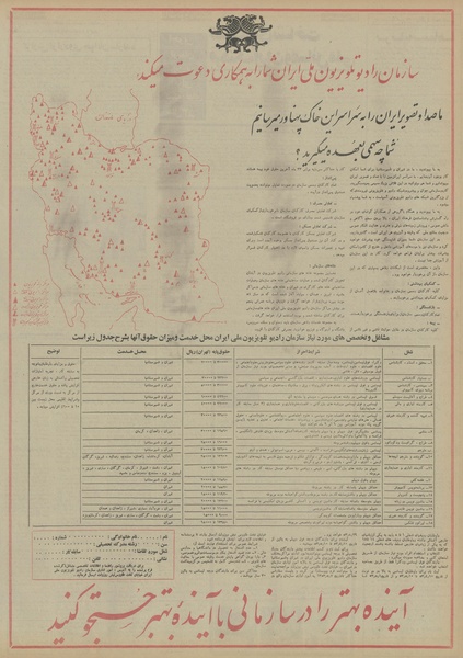 پرونده:Ettelaat13530419.pdf