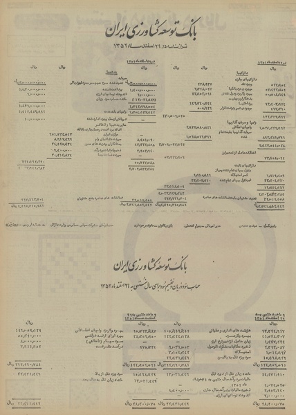 پرونده:Ettelaat13530419.pdf