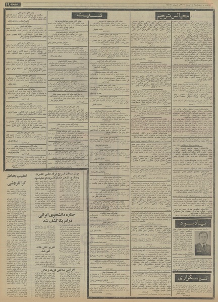 پرونده:Ettelaat13530419.pdf