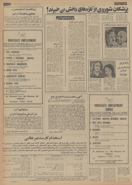 پرونده:Ettelaat13540208.pdf