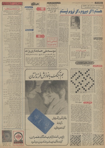 پرونده:Ettelaat13540208.pdf