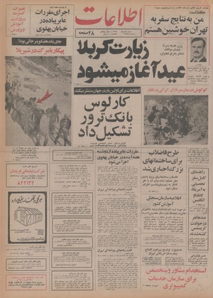 Ettelaat13541006.pdf