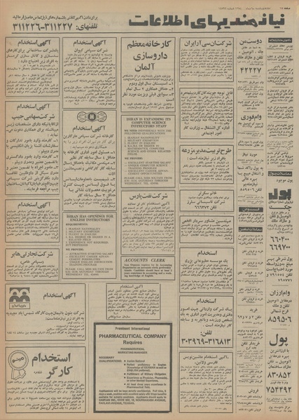 پرونده:Ettelaat13541006.pdf