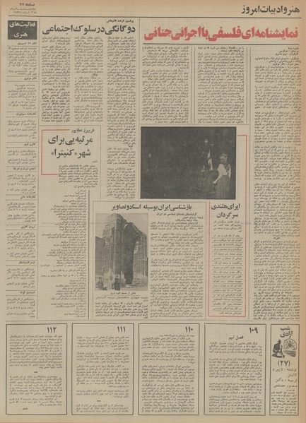 پرونده:Ettelaat13541006.pdf