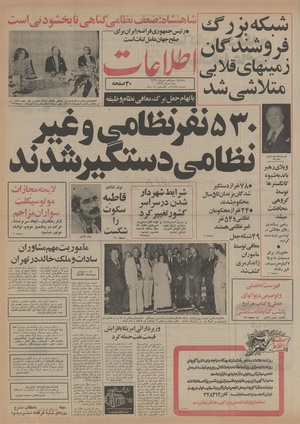 Ettelaat13550713.pdf